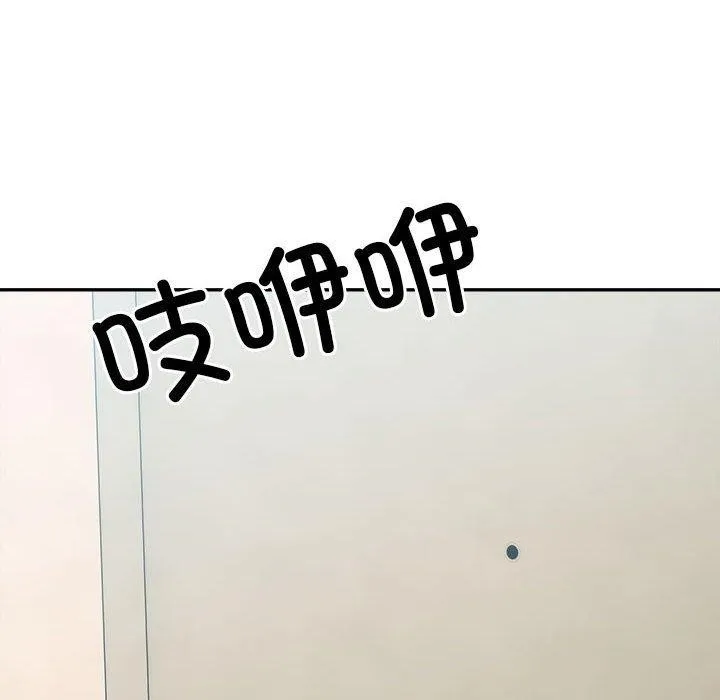 微妙关系-第37話 - 图片 104