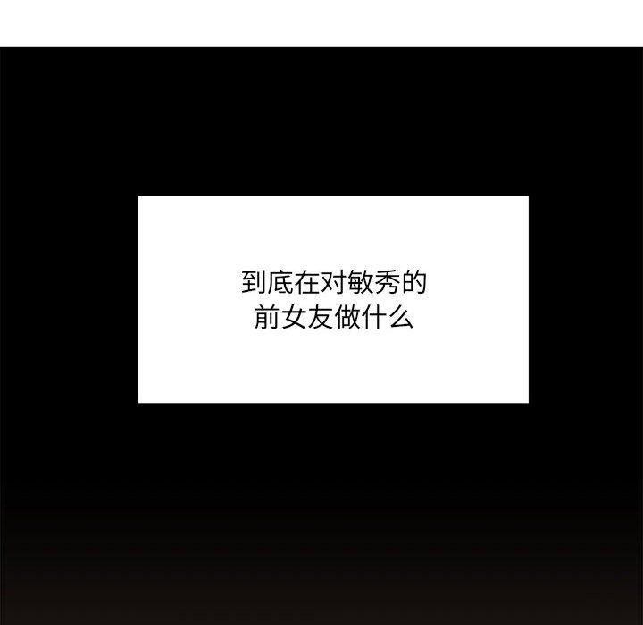 微妙关系第37話