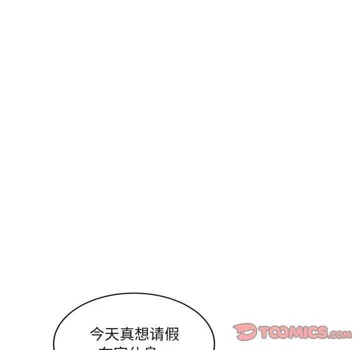 微妙关系-第37話 - 图片 119