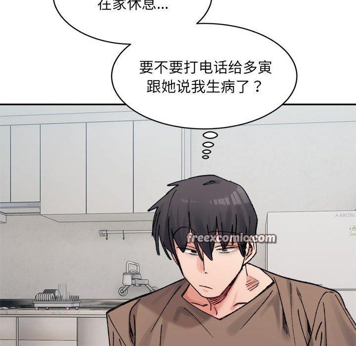 微妙关系第37話