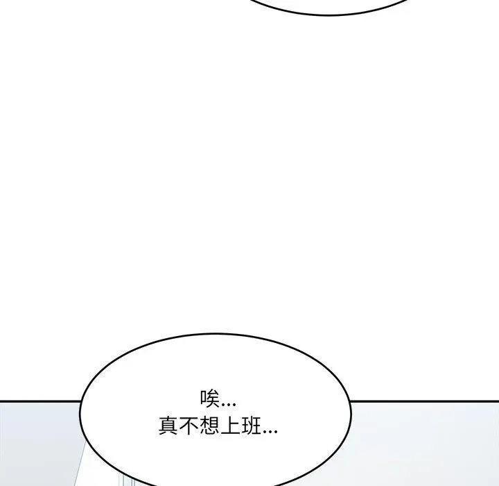 微妙关系-第37話 - 图片 121