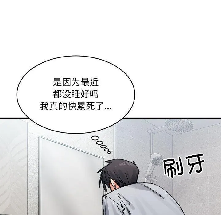 微妙关系第37話