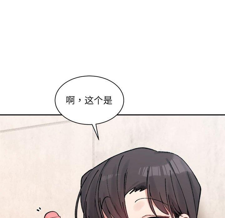 微妙关系第37話