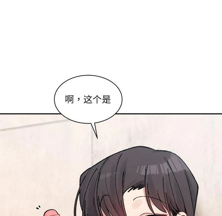 微妙关系第37話