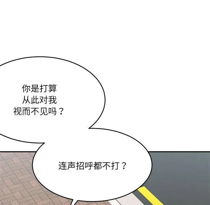 微妙关系-第37話 - 图片 139