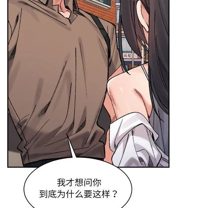 微妙关系第37話