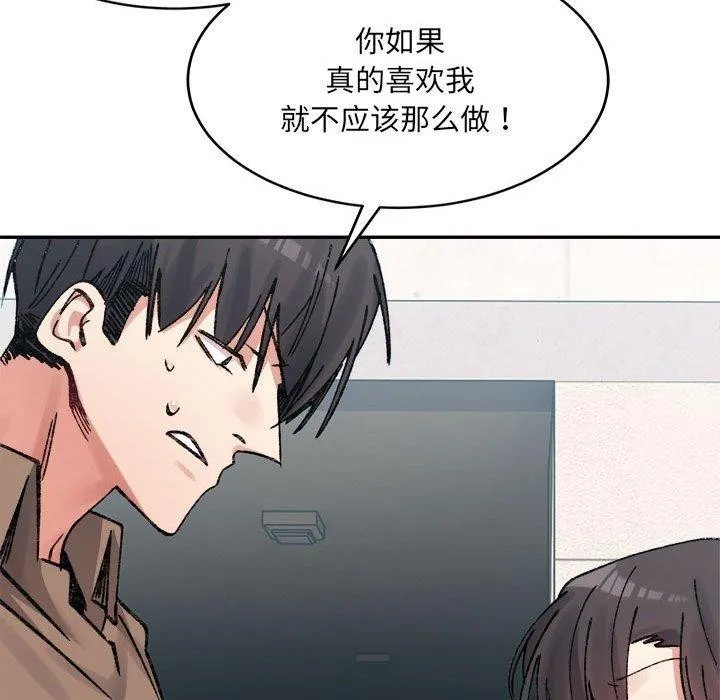 微妙关系第37話