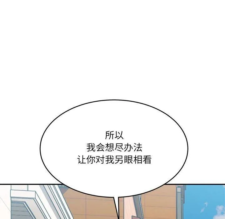 微妙关系第37話