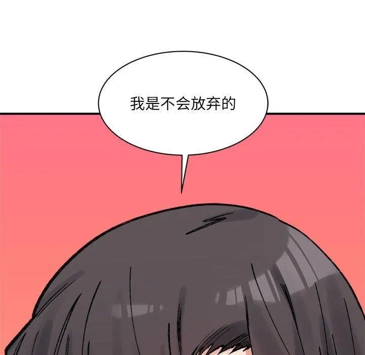 微妙关系-第37話 - 图片 159