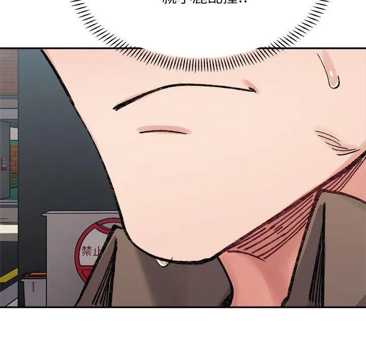 微妙关系-第37話 - 图片 163