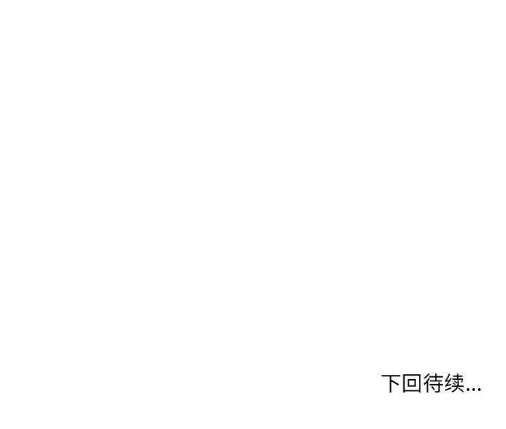 微妙关系-第37話 - 图片 180