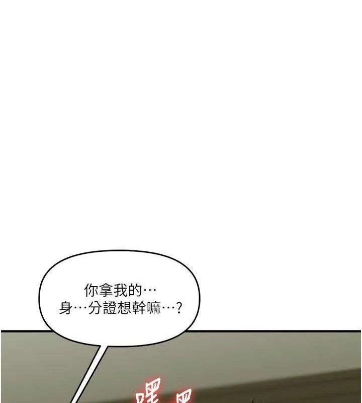 玩转学姊-第43話-弟弟喝茫比較硬♥♥ - 图片 1
