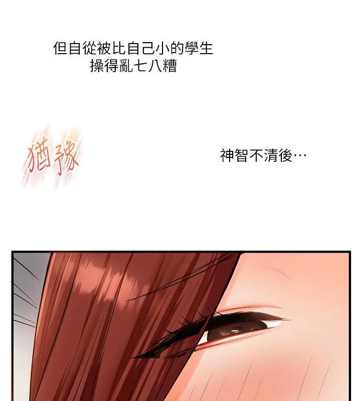 玩转学姊-第43話-弟弟喝茫比較硬♥♥ - 图片 7