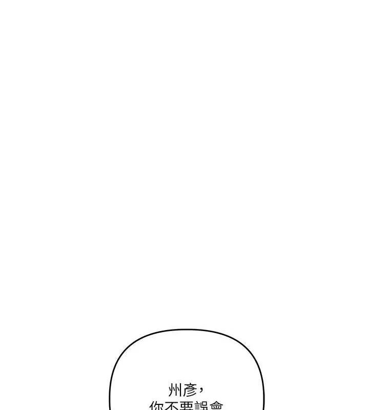玩转学姊-第43話-弟弟喝茫比較硬♥♥ - 图片 52