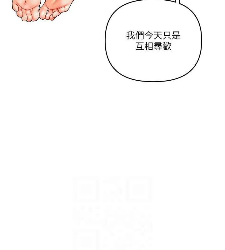 玩轉學姊第43話-弟弟喝茫比較硬&hearts;&hearts;