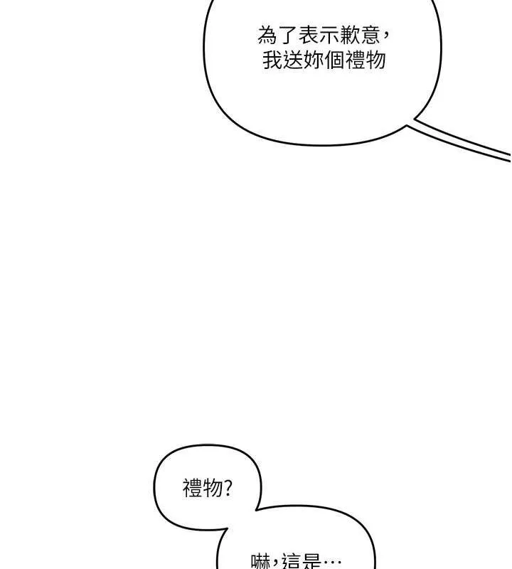 玩转学姊-第43話-弟弟喝茫比較硬♥♥ - 图片 64