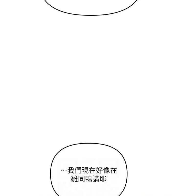 玩转学姊-第43話-弟弟喝茫比較硬♥♥ - 图片 70