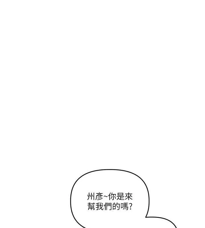 玩转学姊-第43話-弟弟喝茫比較硬♥♥ - 图片 87