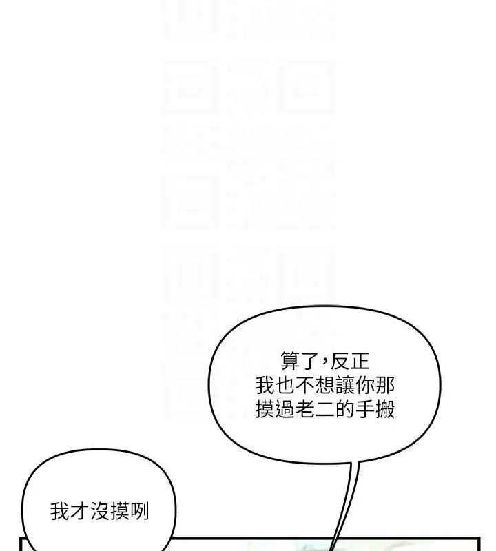 玩转学姊-第43話-弟弟喝茫比較硬♥♥ - 图片 93