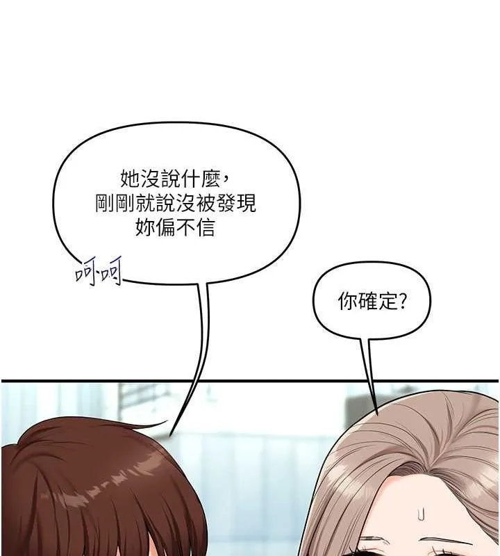 玩转学姊-第43話-弟弟喝茫比較硬♥♥ - 图片 100
