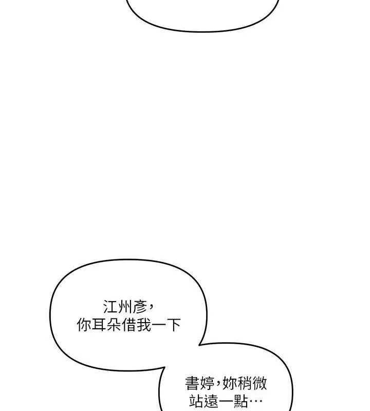 玩转学姊-第43話-弟弟喝茫比較硬♥♥ - 图片 95