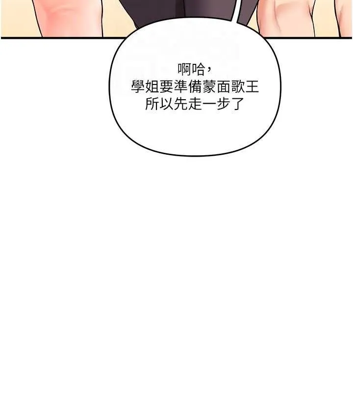 玩转学姊-第43話-弟弟喝茫比較硬♥♥ - 图片 106