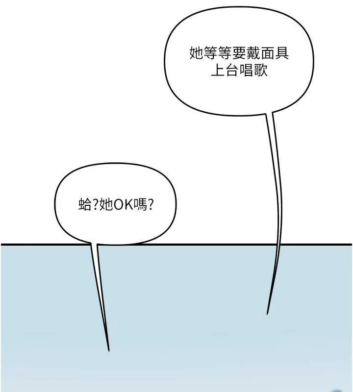 玩转学姊-第43話-弟弟喝茫比較硬♥♥ - 图片 107