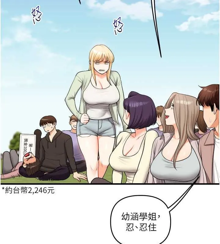 玩轉學姊第43話-弟弟喝茫比較硬&hearts;&hearts;