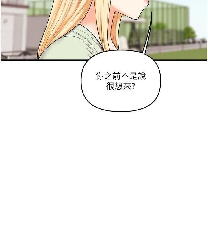 玩转学姊-第43話-弟弟喝茫比較硬♥♥ - 图片 136