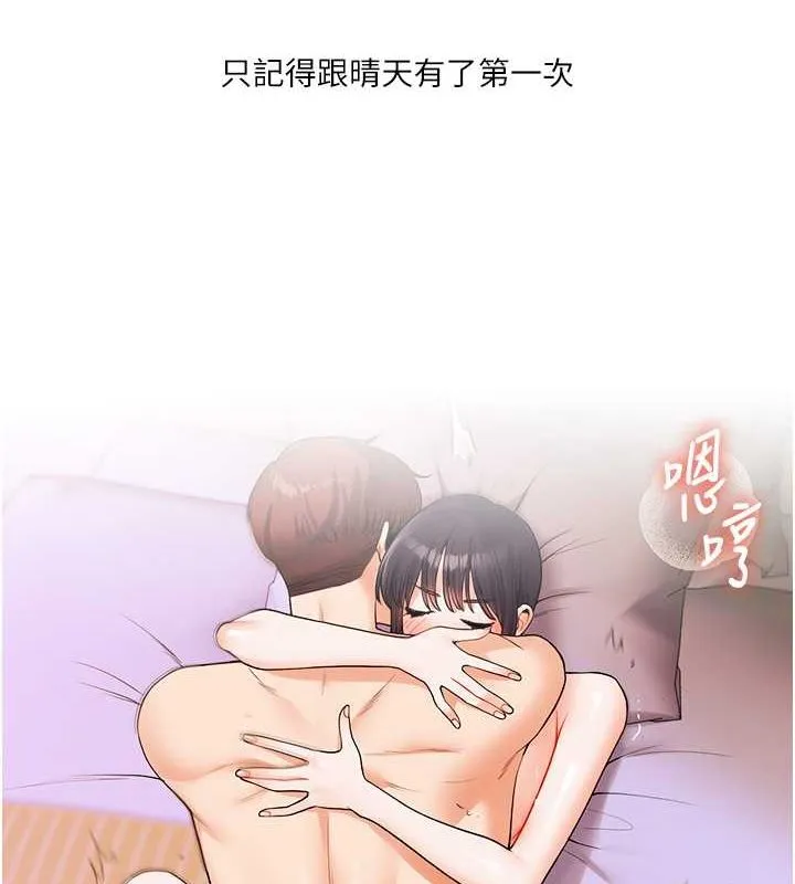 玩转学姊-第43話-弟弟喝茫比較硬♥♥ - 图片 141