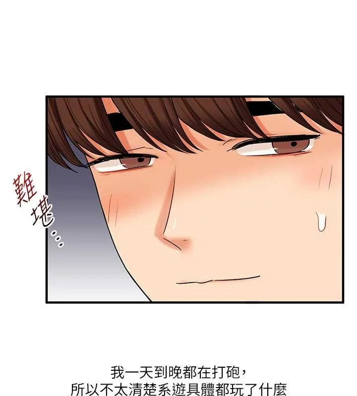 玩转学姊-第43話-弟弟喝茫比較硬♥♥ - 图片 139