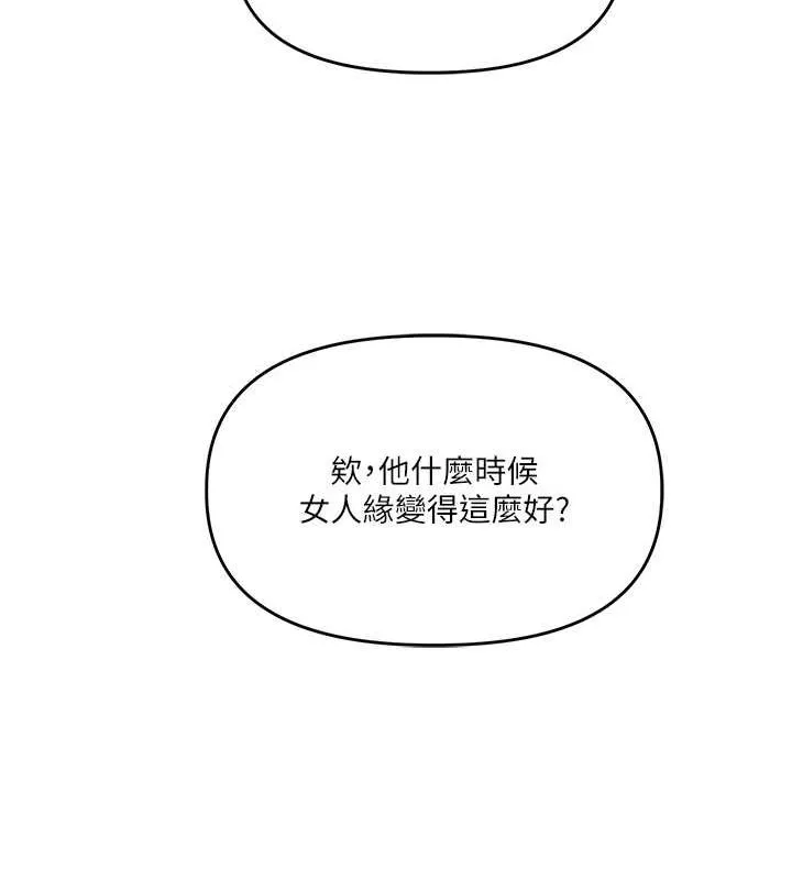 玩转学姊-第43話-弟弟喝茫比較硬♥♥ - 图片 154