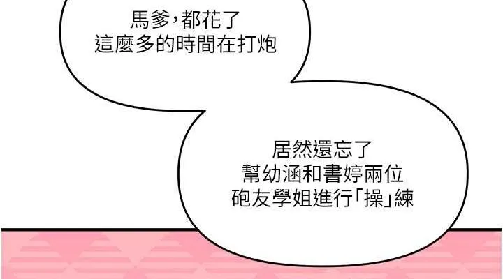 玩转学姊-第43話-弟弟喝茫比較硬♥♥ - 图片 152