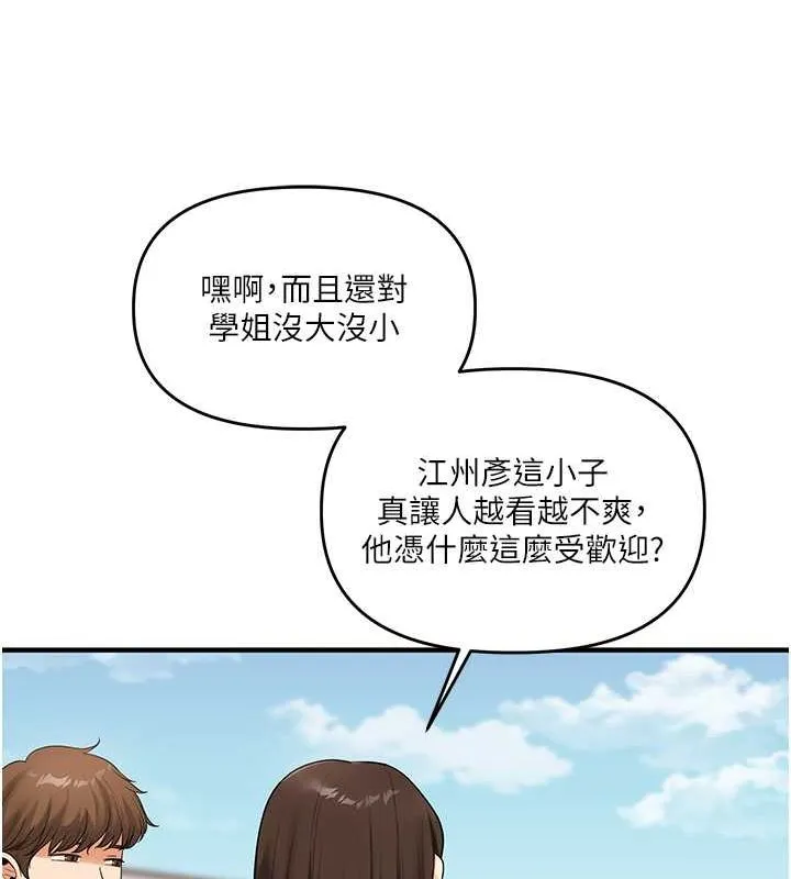 玩转学姊-第43話-弟弟喝茫比較硬♥♥ - 图片 155