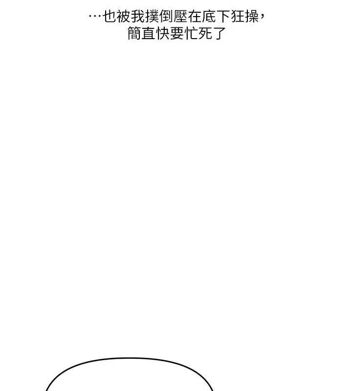 玩转学姊-第43話-弟弟喝茫比較硬♥♥ - 图片 151