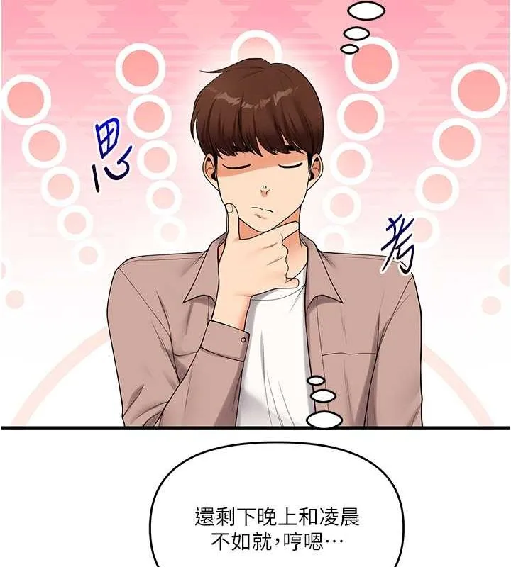 玩轉學姊第43話-弟弟喝茫比較硬&hearts;&hearts;