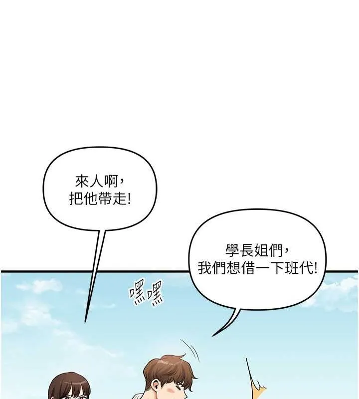 玩轉學姊第43話-弟弟喝茫比較硬&hearts;&hearts;