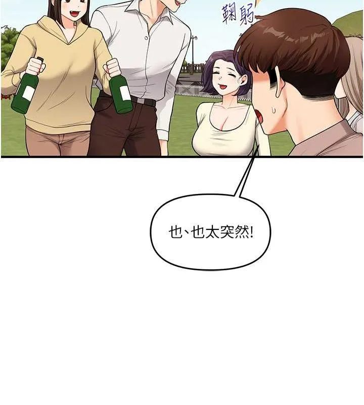 玩轉學姊第43話-弟弟喝茫比較硬&hearts;&hearts;