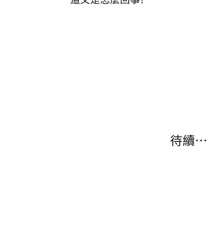 玩转学姊-第43話-弟弟喝茫比較硬♥♥ - 图片 168