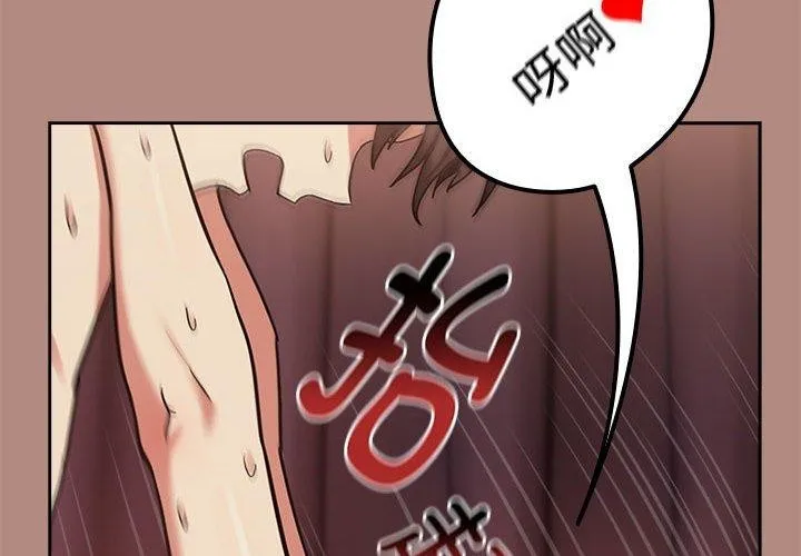 下班后的例行恋爱-第33話 - 图片 4