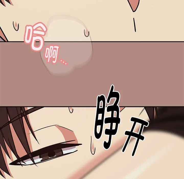 下班后的例行恋爱-第33話 - 图片 31