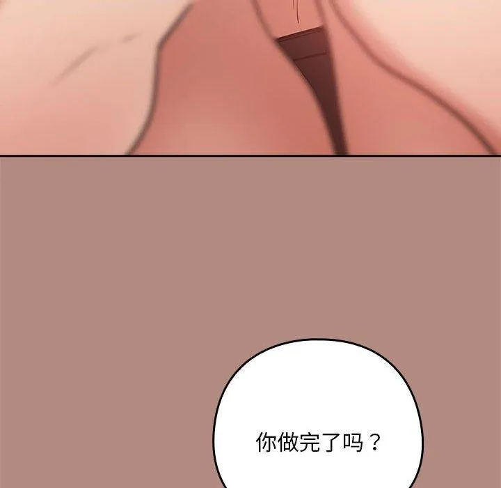 下班后的例行恋爱-第33話 - 图片 34