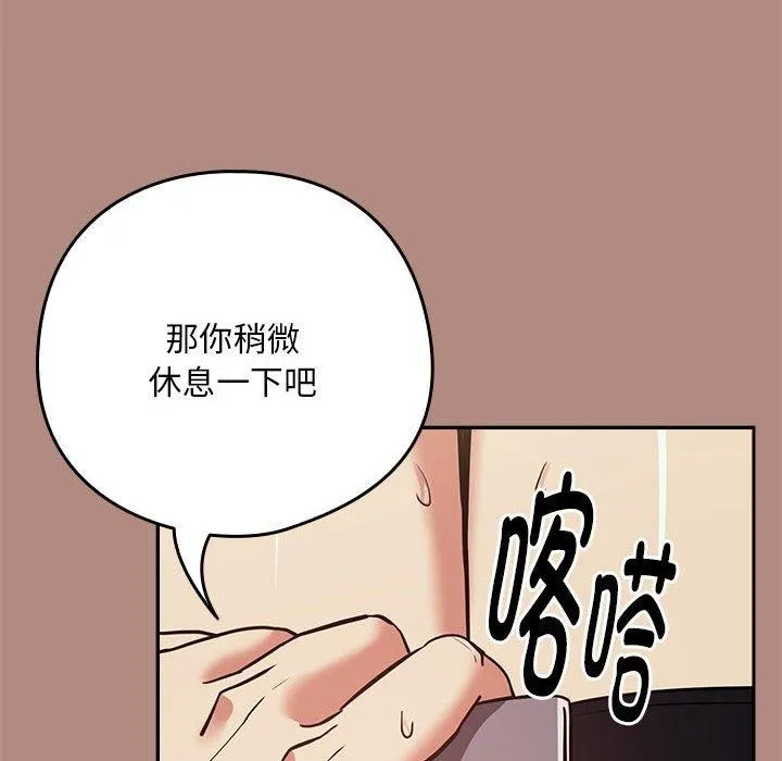 下班后的例行恋爱第33話