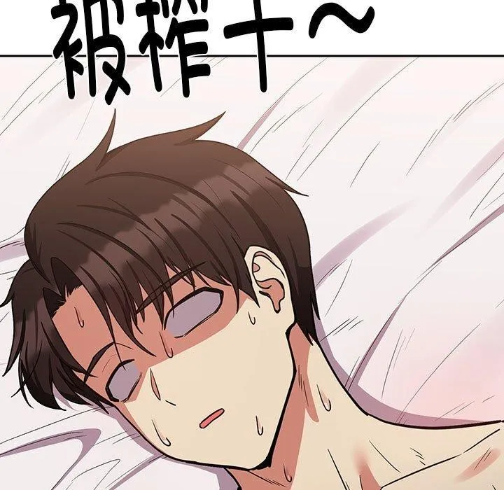 下班后的例行恋爱-第33話 - 图片 55