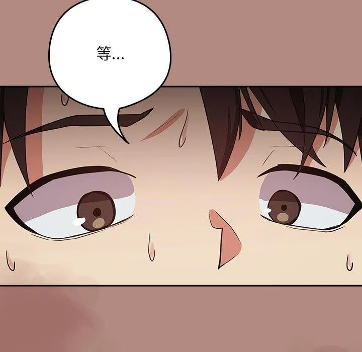 下班后的例行恋爱第33話
