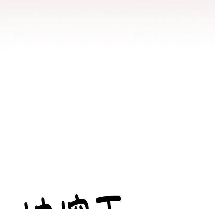 下班后的例行恋爱第33話