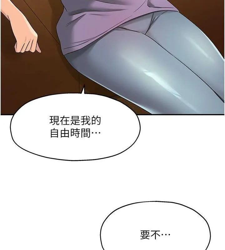 洞洞杂货店-第110話-各懷「淫」胎的喬遷宴 - 图片 9