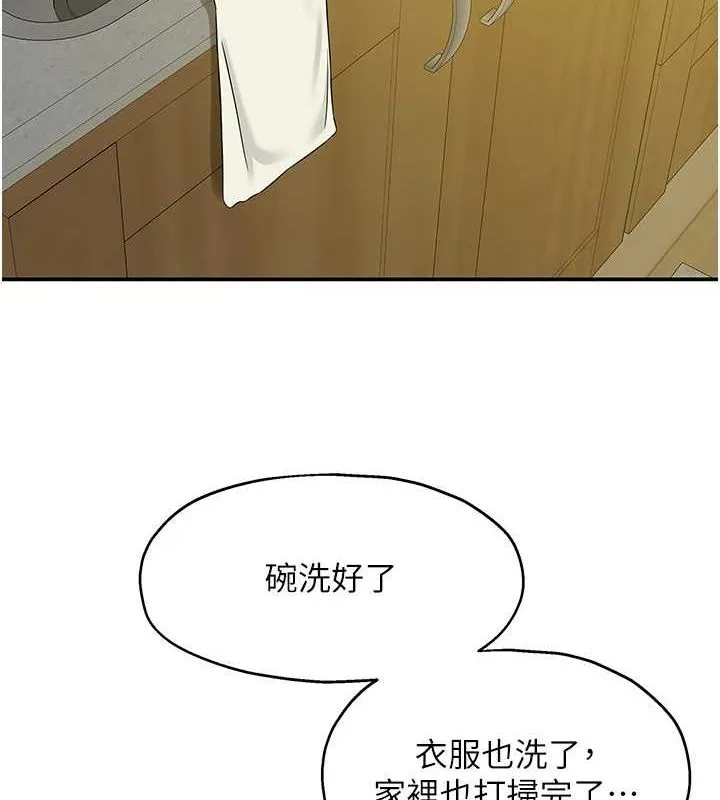 洞洞杂货店-第110話-各懷「淫」胎的喬遷宴 - 图片 7