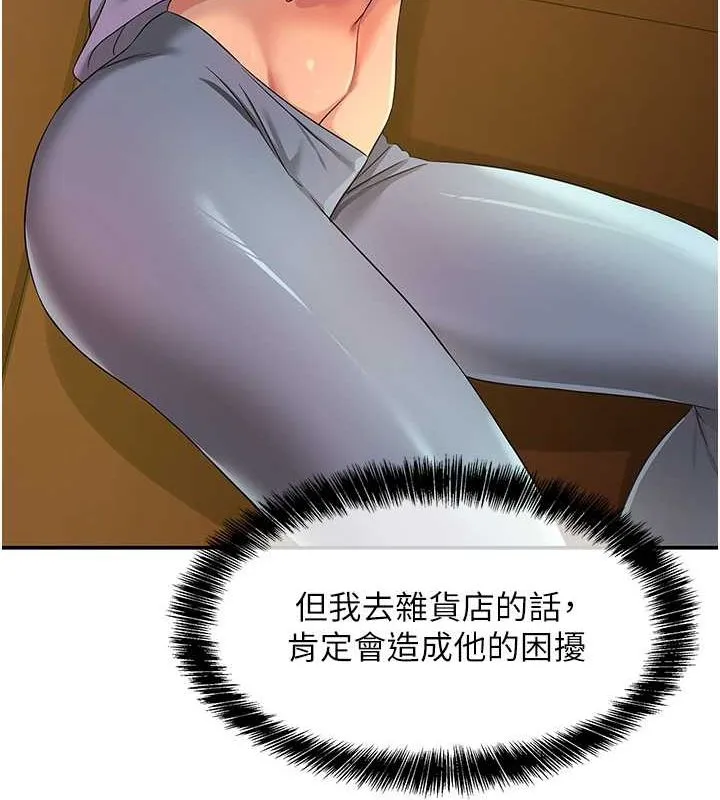 洞洞雜貨店第110話-各懷「淫」胎的喬遷宴