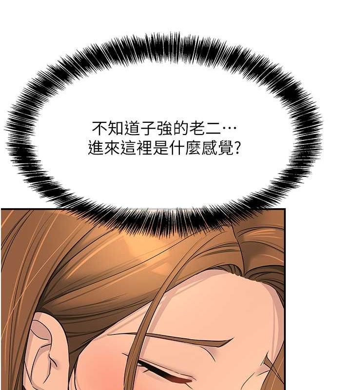 洞洞雜貨店第110話-各懷「淫」胎的喬遷宴